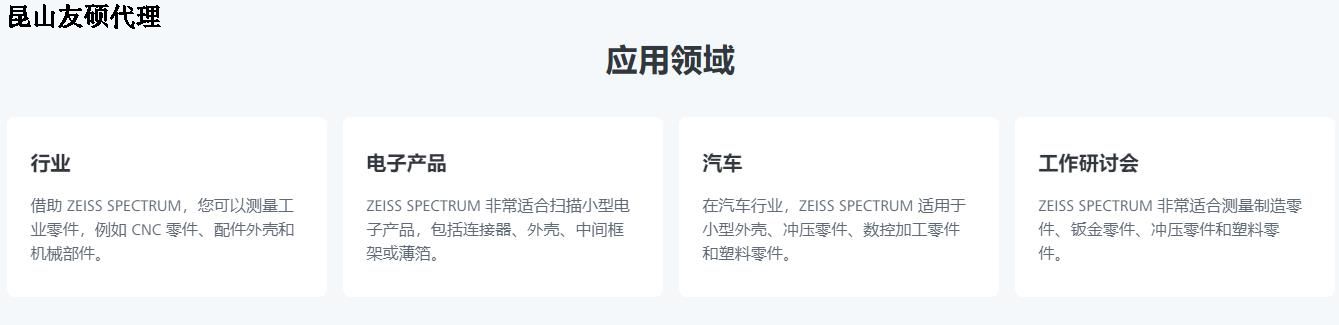 陇南蔡司三坐标SPECTRUM verity
